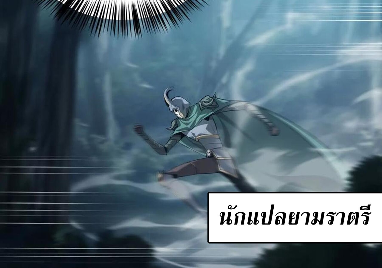 Unparalleled in the Online Gaming World ยอดคน ณ โลกออนไลน์ ตอนที่ 37 หน้า 11