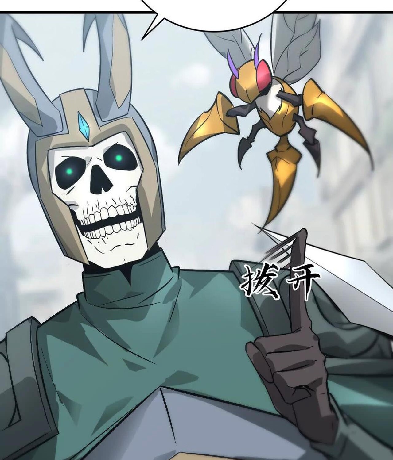 Unparalleled in the Online Gaming World ยอดคน ณ โลกออนไลน์ ตอนที่ 37 หน้า 119