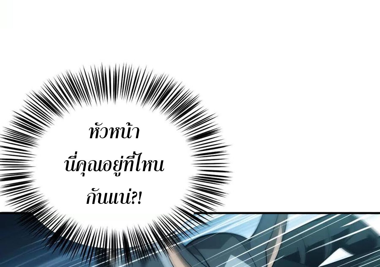 Unparalleled in the Online Gaming World ยอดคน ณ โลกออนไลน์ ตอนที่ 37 หน้า 13