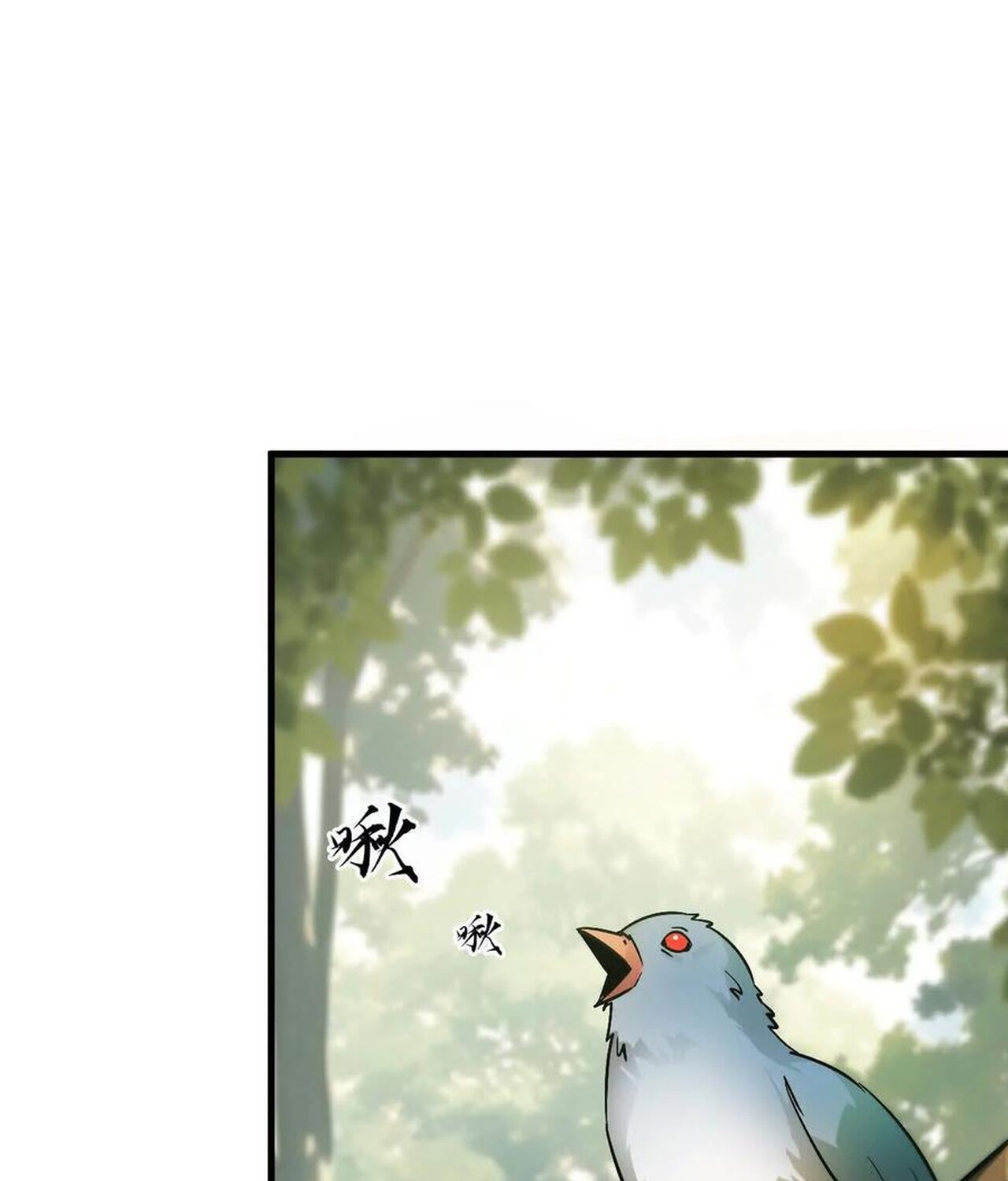 Unparalleled in the Online Gaming World ยอดคน ณ โลกออนไลน์ ตอนที่ 37 หน้า 134