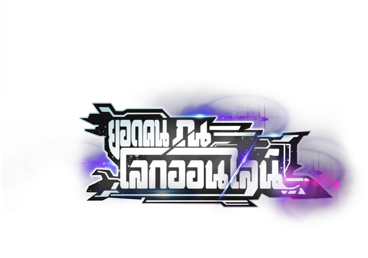 Unparalleled in the Online Gaming World ยอดคน ณ โลกออนไลน์ ตอนที่ 37 หน้า 153