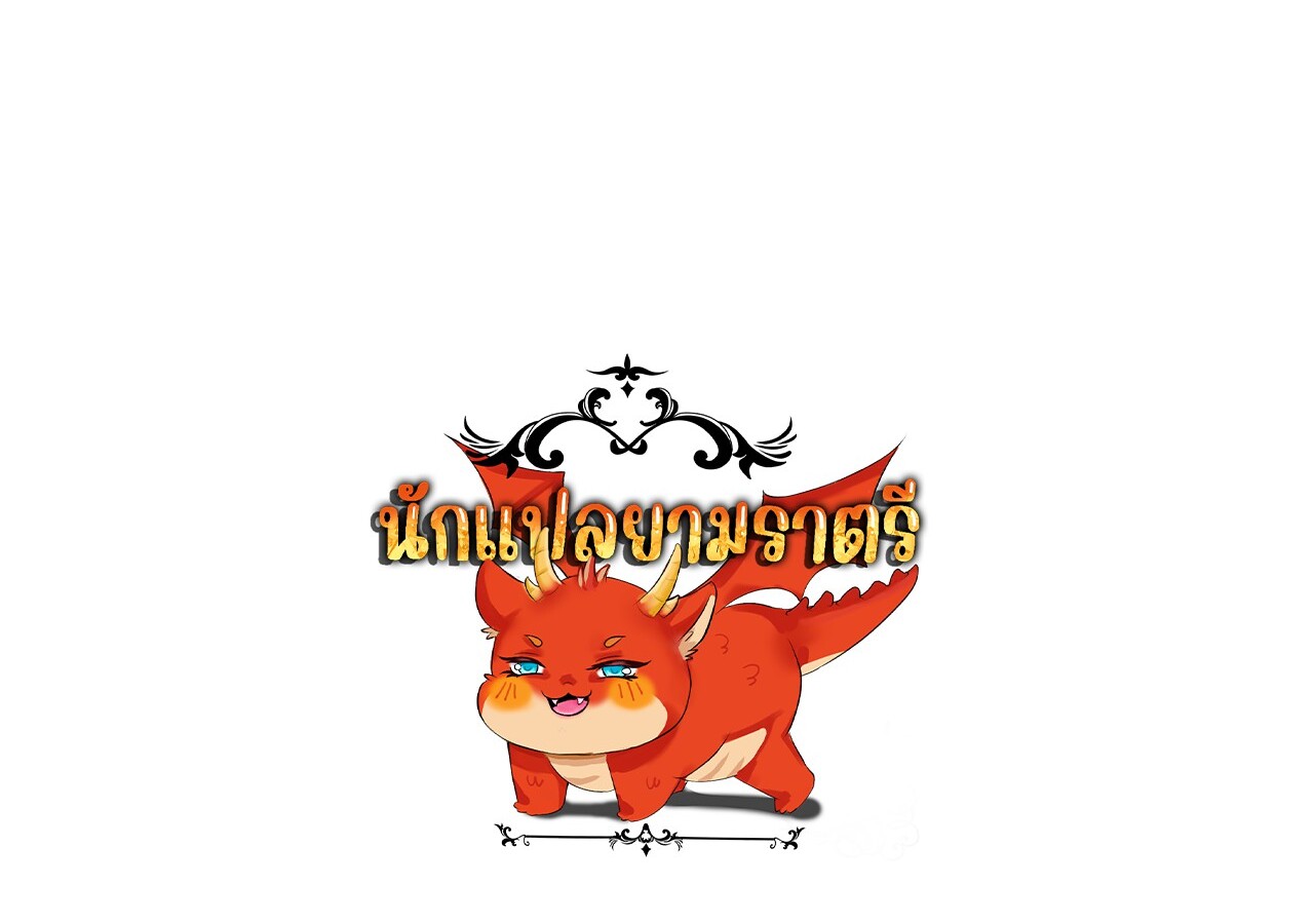 Unparalleled in the Online Gaming World ยอดคน ณ โลกออนไลน์ ตอนที่ 37 หน้า 154