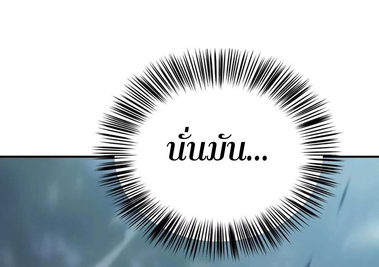 Unparalleled in the Online Gaming World ยอดคน ณ โลกออนไลน์ ตอนที่ 37 หน้า 16