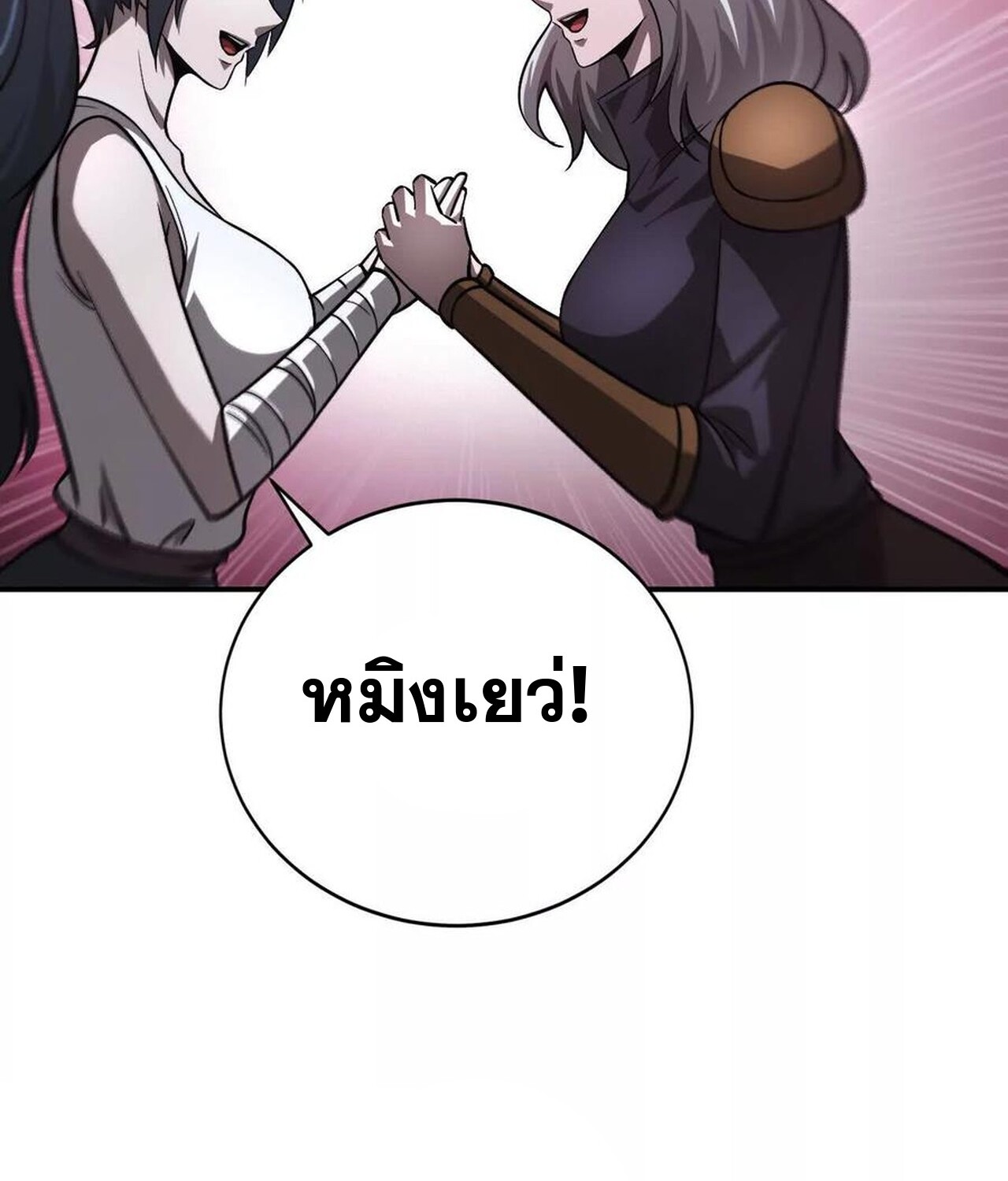 Unparalleled in the Online Gaming World ยอดคน ณ โลกออนไลน์ ตอนที่ 37 หน้า 28