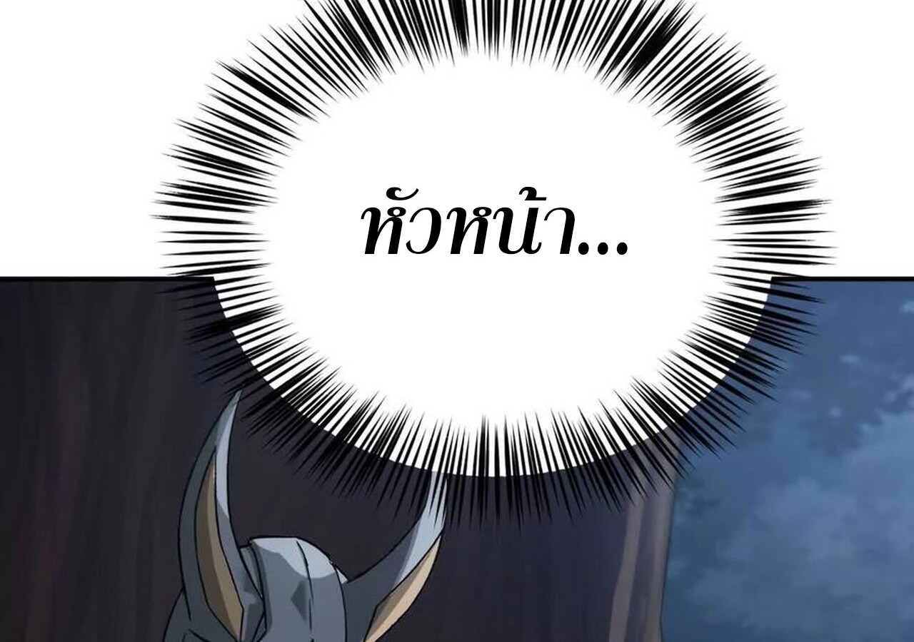 Unparalleled in the Online Gaming World ยอดคน ณ โลกออนไลน์ ตอนที่ 37 หน้า 46