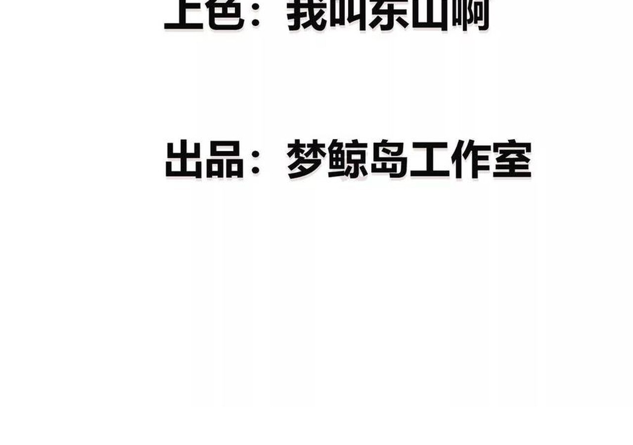 Unparalleled in the Online Gaming World ยอดคน ณ โลกออนไลน์ ตอนที่ 37 หน้า 5