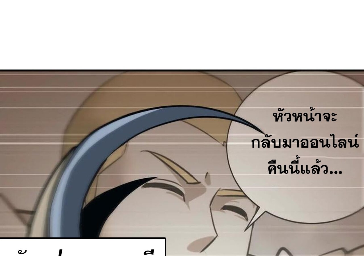 Unparalleled in the Online Gaming World ยอดคน ณ โลกออนไลน์ ตอนที่ 37 หน้า 6