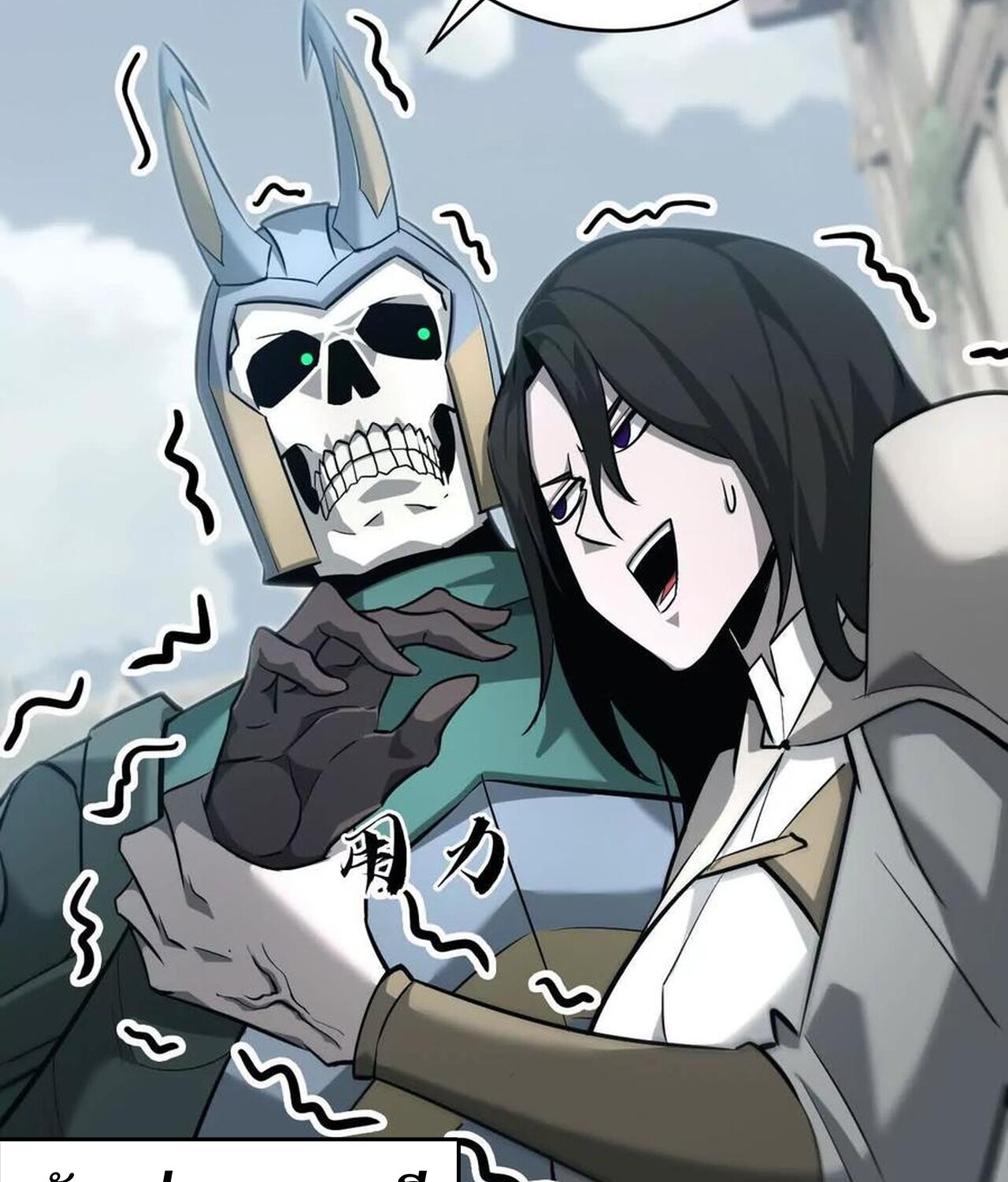 Unparalleled in the Online Gaming World ยอดคน ณ โลกออนไลน์ ตอนที่ 37 หน้า 66