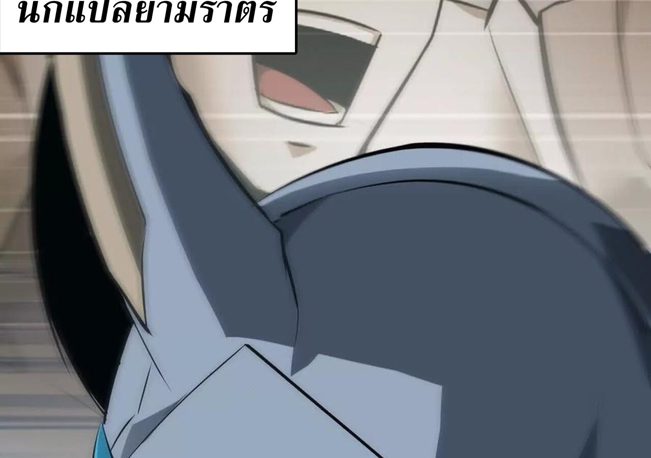 Unparalleled in the Online Gaming World ยอดคน ณ โลกออนไลน์ ตอนที่ 37 หน้า 7