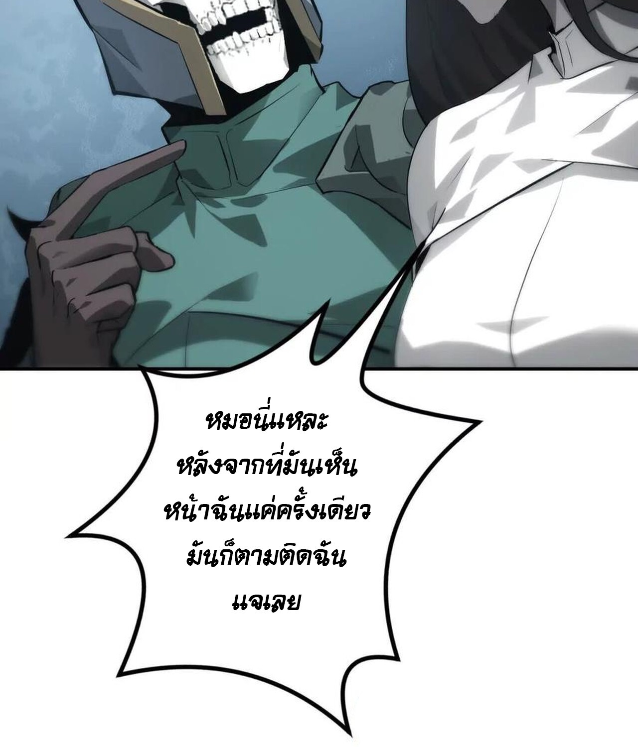 Unparalleled in the Online Gaming World ยอดคน ณ โลกออนไลน์ ตอนที่ 37 หน้า 77