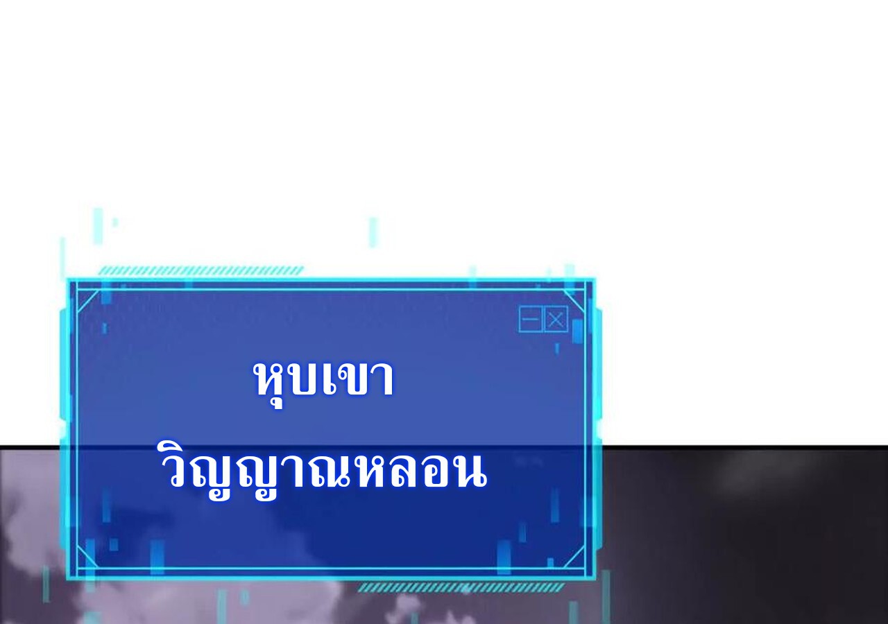 Unparalleled in the Online Gaming World ยอดคน ณ โลกออนไลน์ ตอนที่ 38 หน้า 101