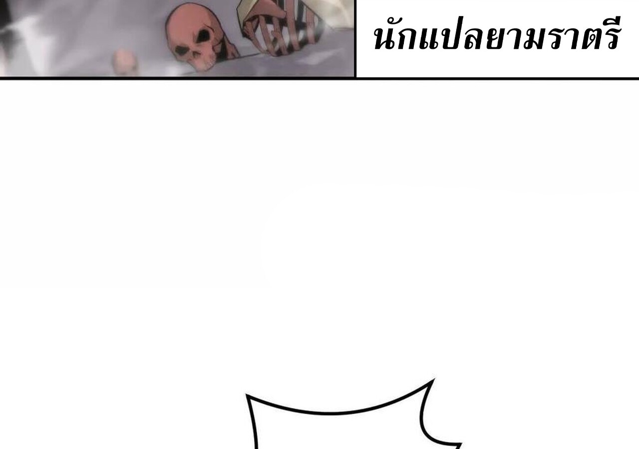 Unparalleled in the Online Gaming World ยอดคน ณ โลกออนไลน์ ตอนที่ 38 หน้า 104