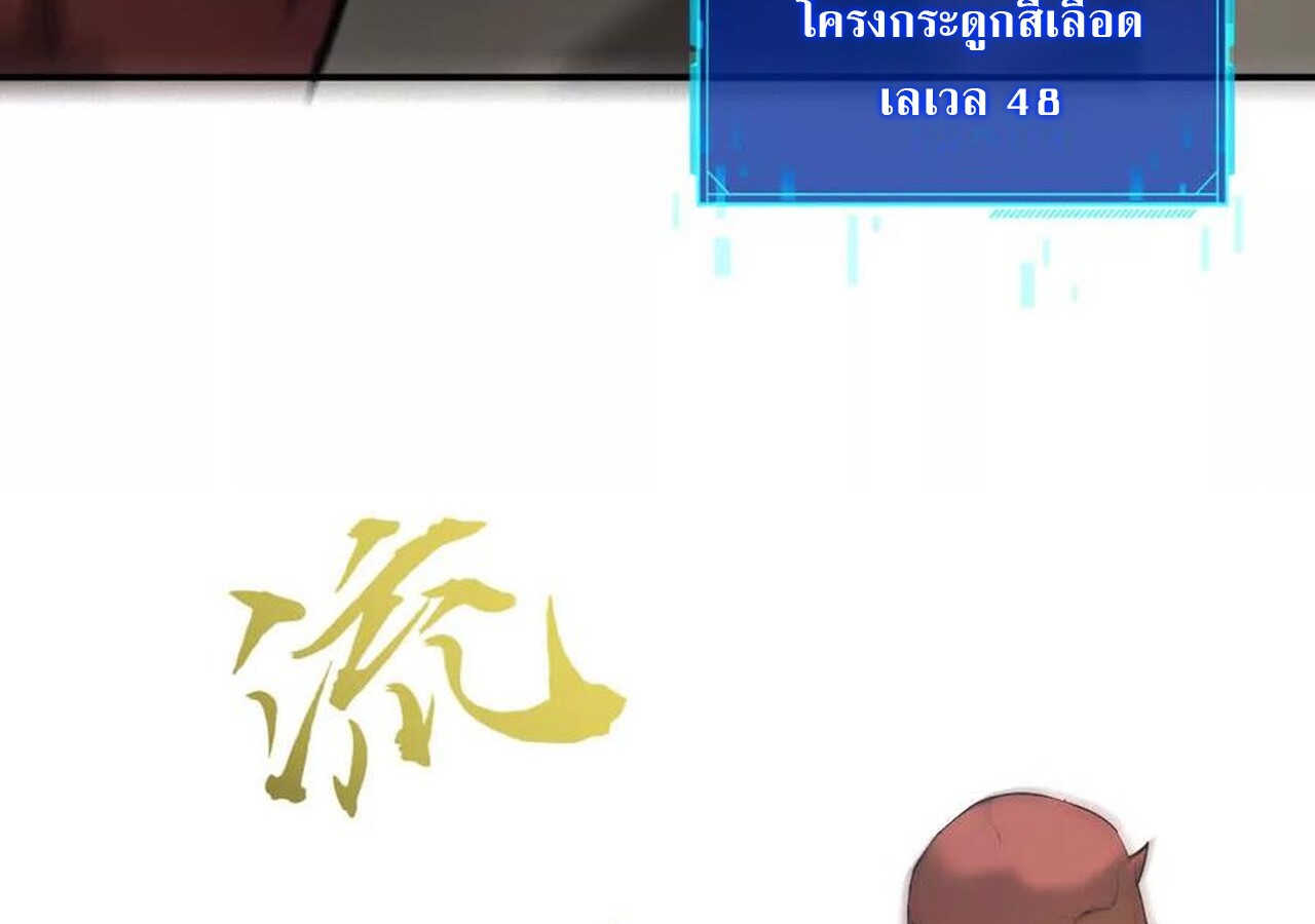 Unparalleled in the Online Gaming World ยอดคน ณ โลกออนไลน์ ตอนที่ 38 หน้า 112