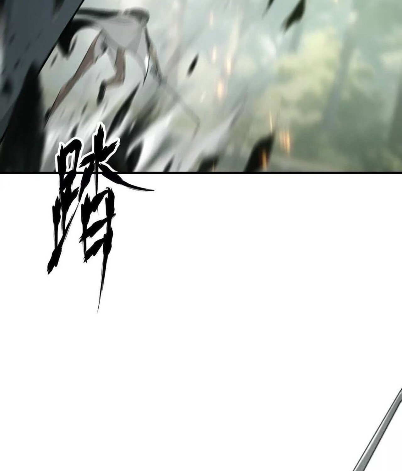 Unparalleled in the Online Gaming World ยอดคน ณ โลกออนไลน์ ตอนที่ 38 หน้า 12