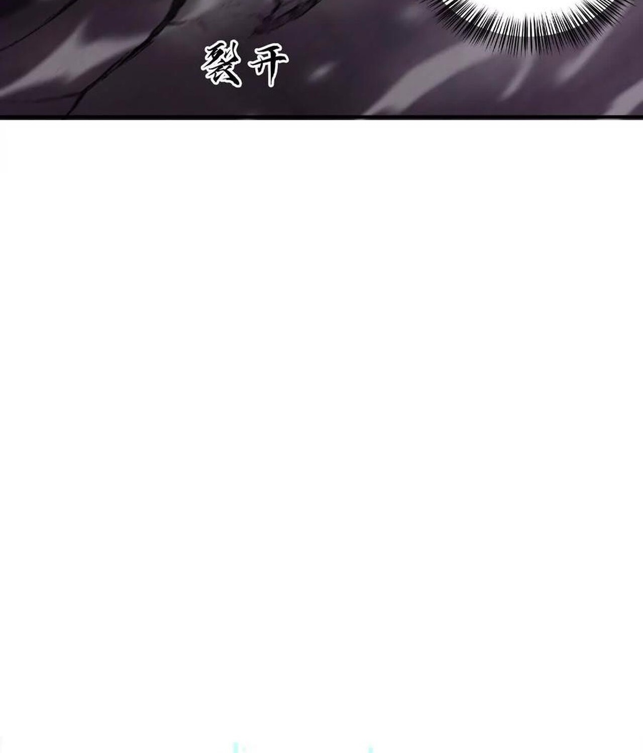 Unparalleled in the Online Gaming World ยอดคน ณ โลกออนไลน์ ตอนที่ 38 หน้า 122