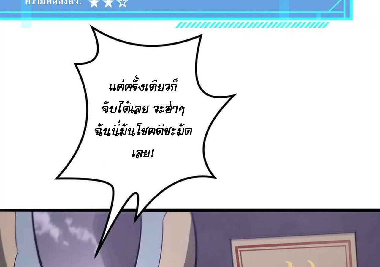 Unparalleled in the Online Gaming World ยอดคน ณ โลกออนไลน์ ตอนที่ 38 หน้า 130