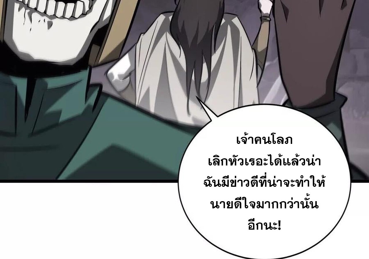 Unparalleled in the Online Gaming World ยอดคน ณ โลกออนไลน์ ตอนที่ 38 หน้า 132