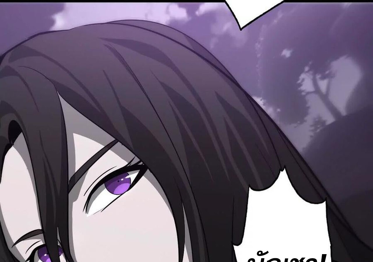 Unparalleled in the Online Gaming World ยอดคน ณ โลกออนไลน์ ตอนที่ 38 หน้า 136