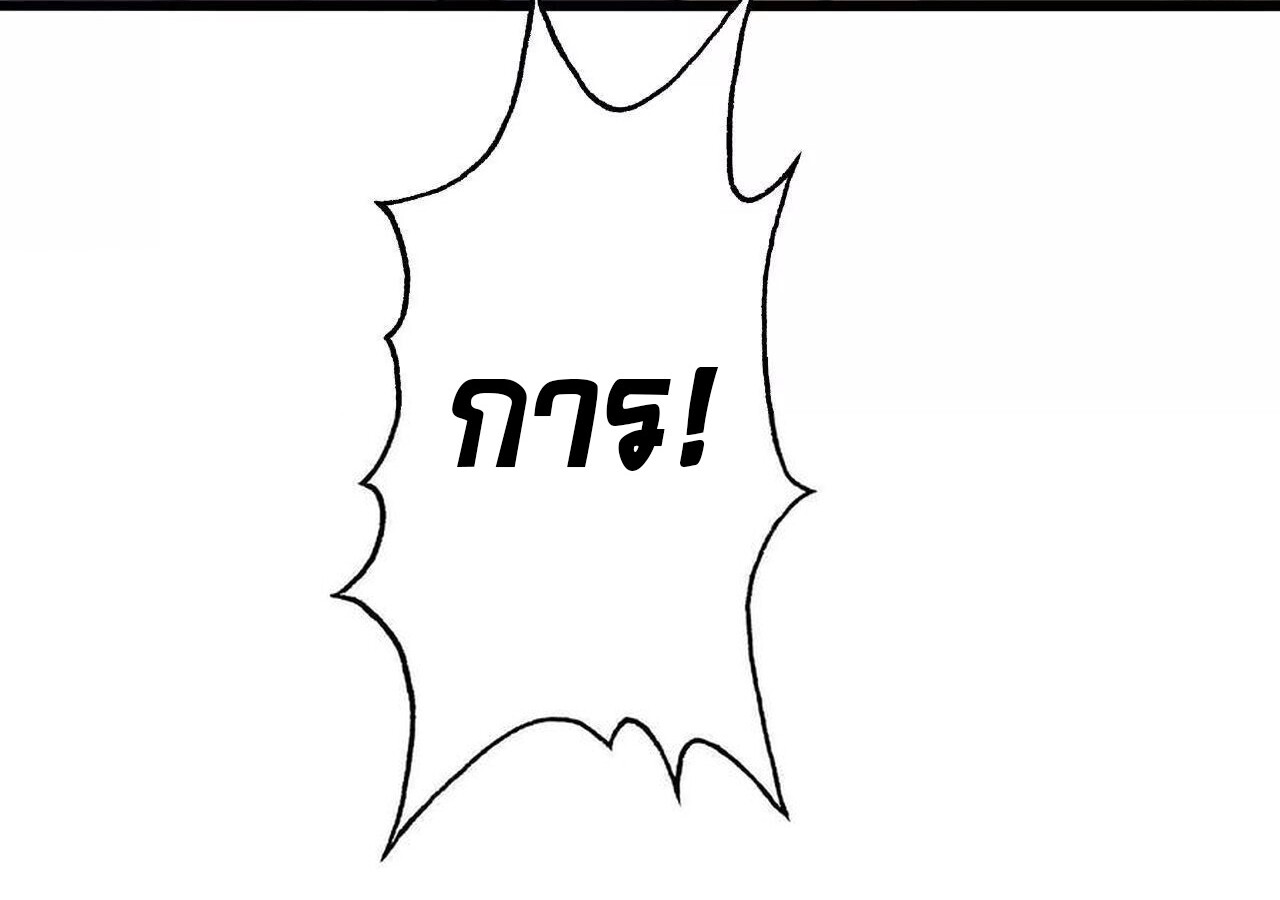 Unparalleled in the Online Gaming World ยอดคน ณ โลกออนไลน์ ตอนที่ 38 หน้า 138