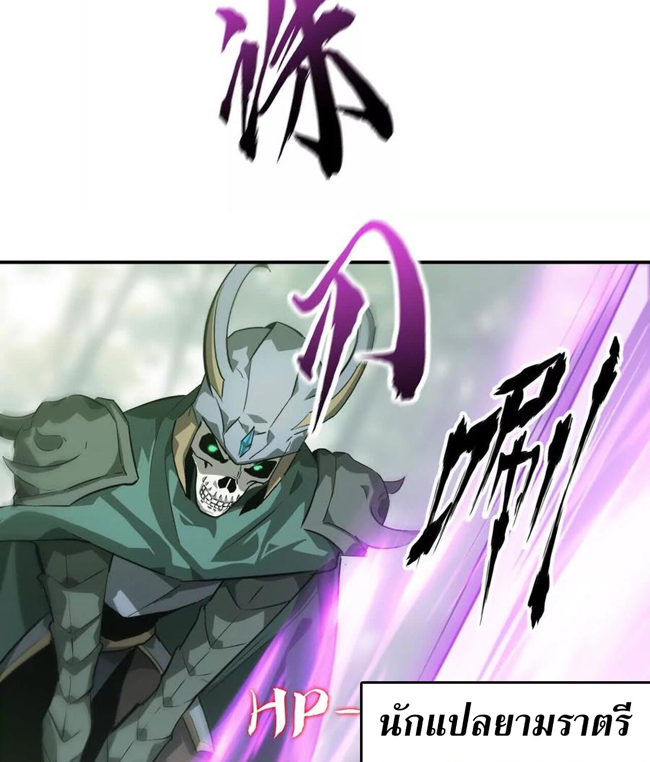 Unparalleled in the Online Gaming World ยอดคน ณ โลกออนไลน์ ตอนที่ 38 หน้า 15