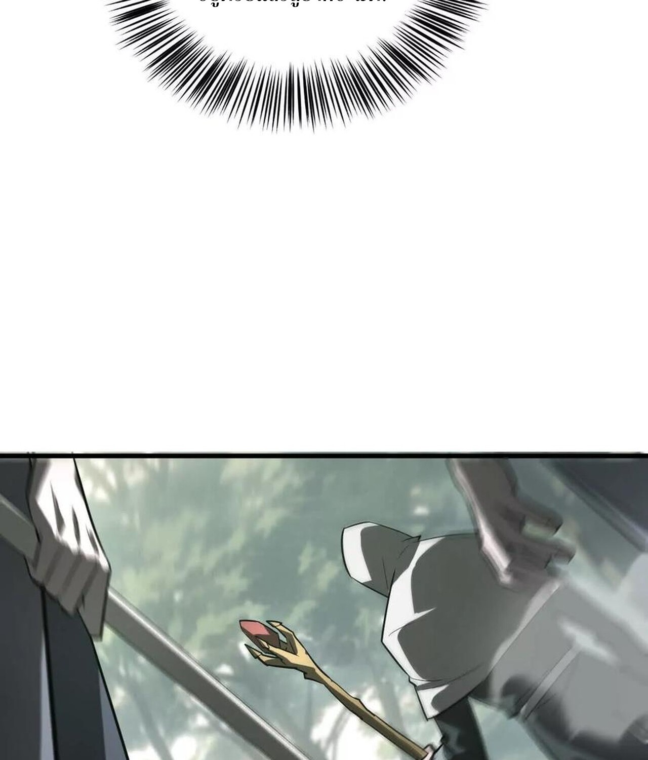 Unparalleled in the Online Gaming World ยอดคน ณ โลกออนไลน์ ตอนที่ 38 หน้า 38