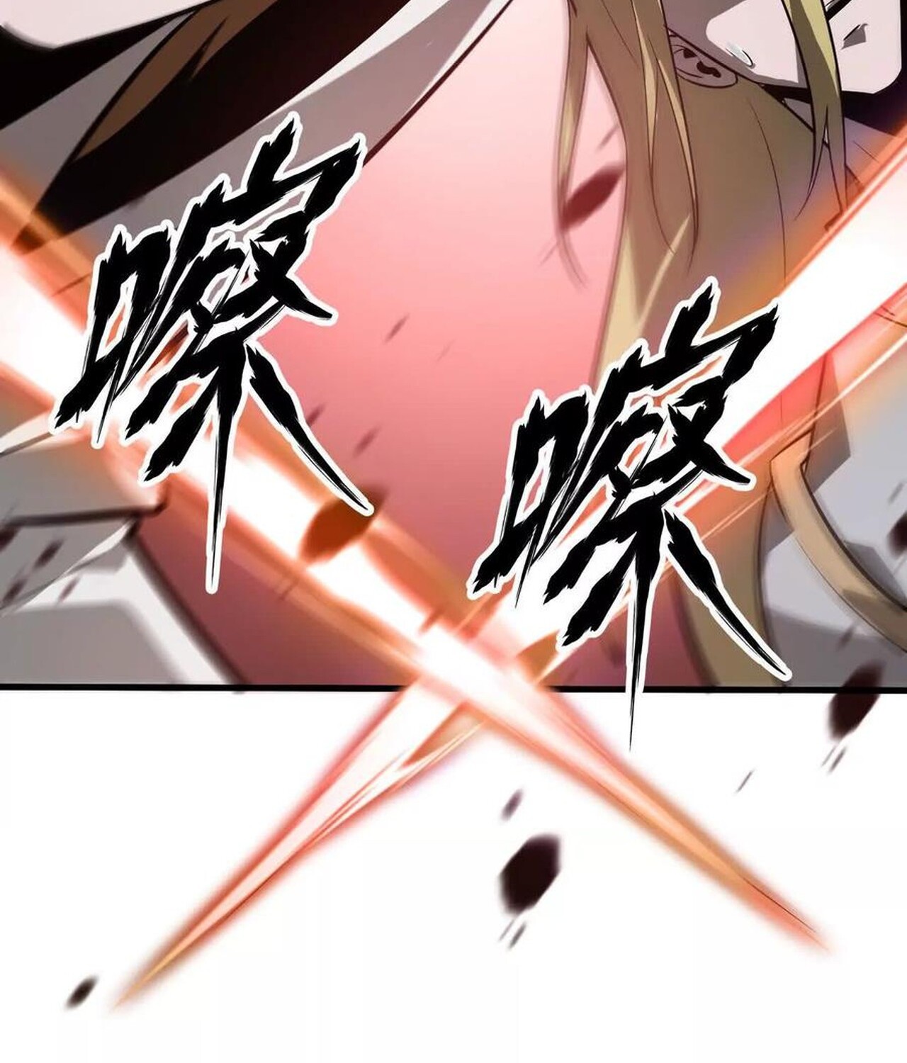 Unparalleled in the Online Gaming World ยอดคน ณ โลกออนไลน์ ตอนที่ 38 หน้า 44