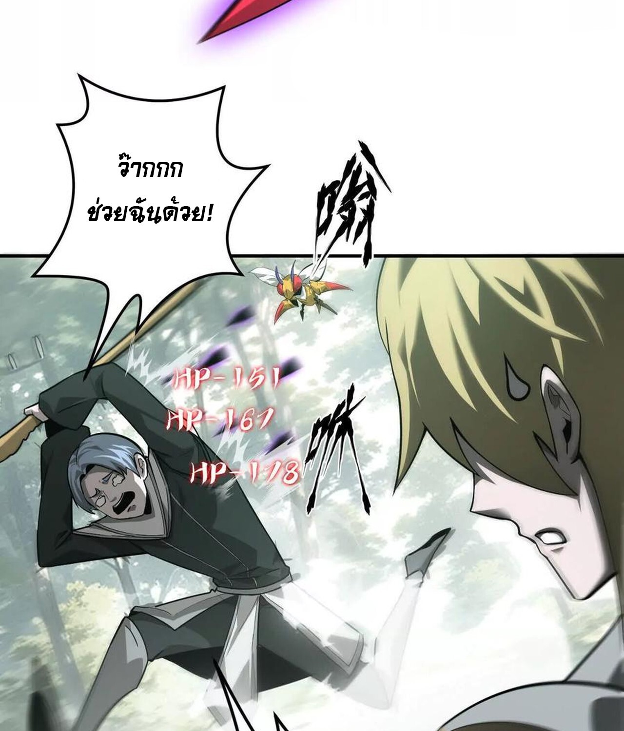 Unparalleled in the Online Gaming World ยอดคน ณ โลกออนไลน์ ตอนที่ 38 หน้า 57