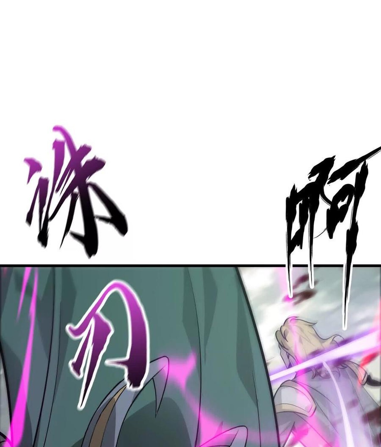 Unparalleled in the Online Gaming World ยอดคน ณ โลกออนไลน์ ตอนที่ 38 หน้า 65