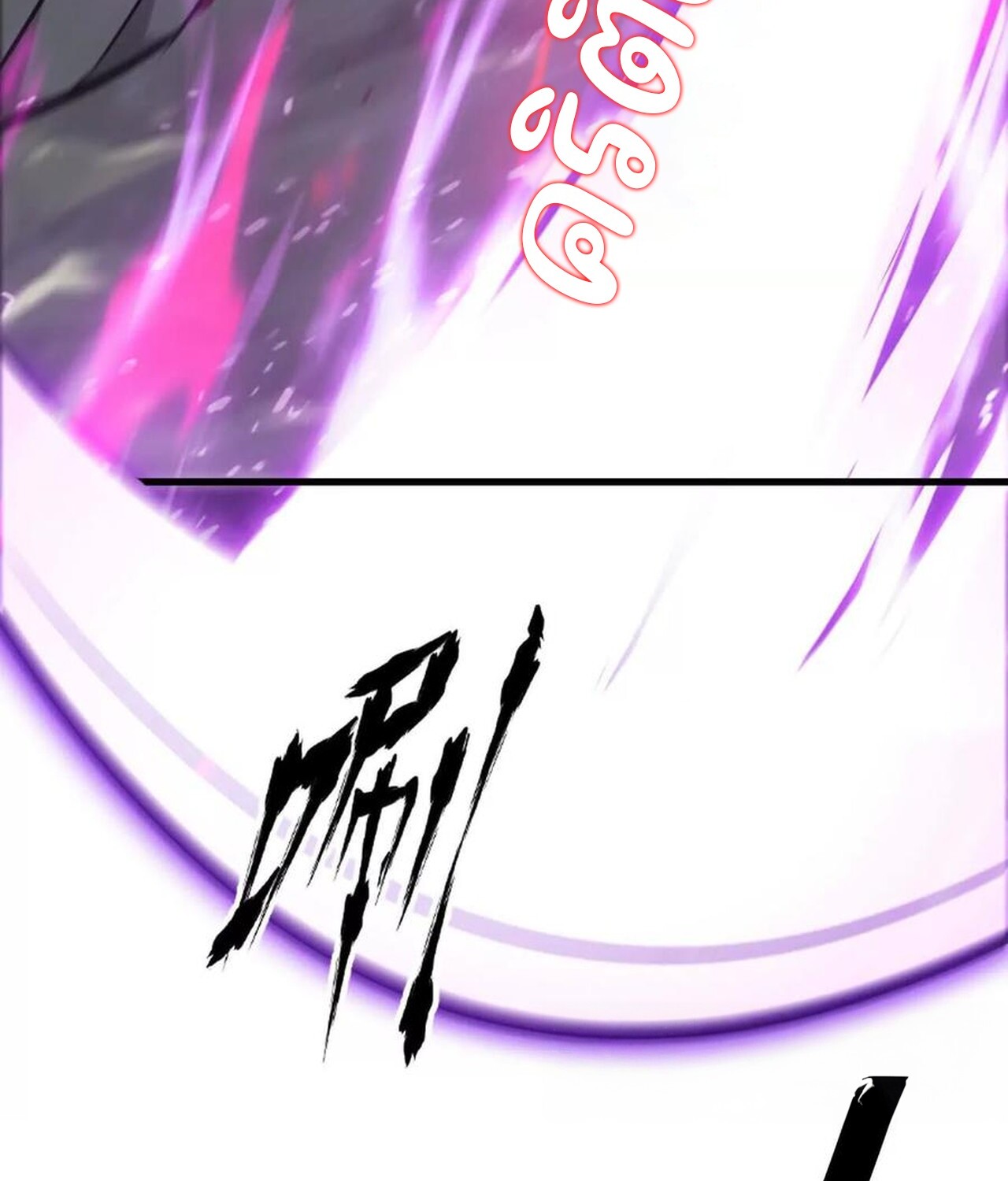 Unparalleled in the Online Gaming World ยอดคน ณ โลกออนไลน์ ตอนที่ 38 หน้า 67