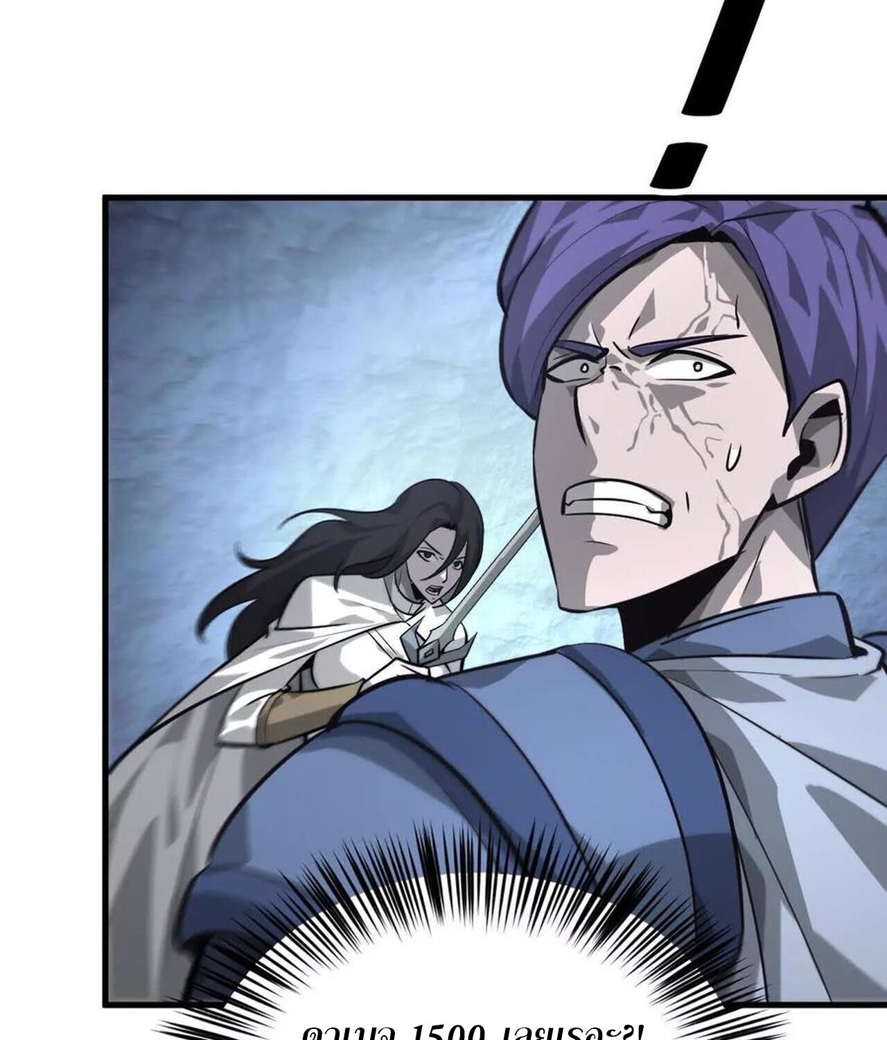 Unparalleled in the Online Gaming World ยอดคน ณ โลกออนไลน์ ตอนที่ 38 หน้า 68