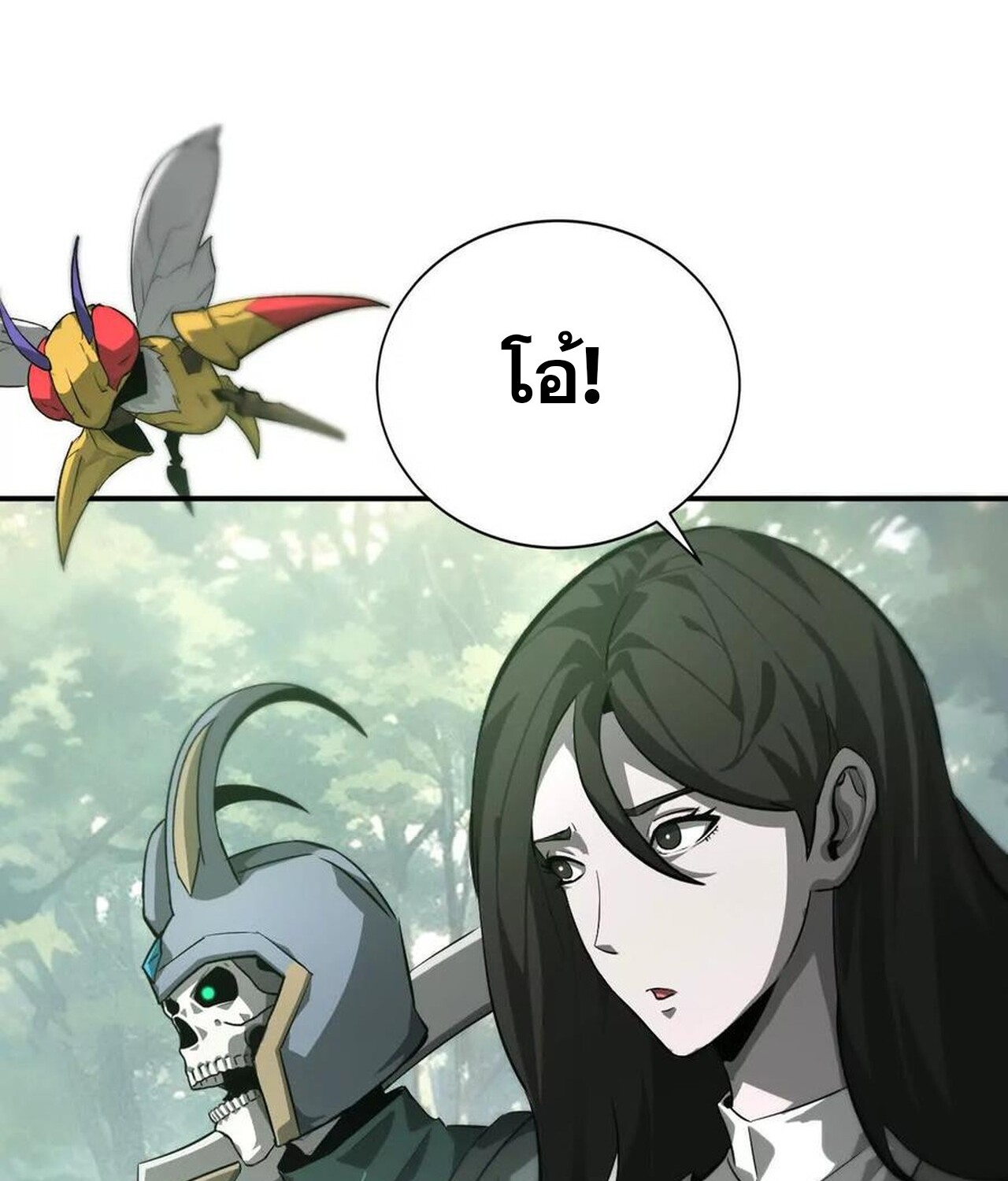 Unparalleled in the Online Gaming World ยอดคน ณ โลกออนไลน์ ตอนที่ 38 หน้า 72