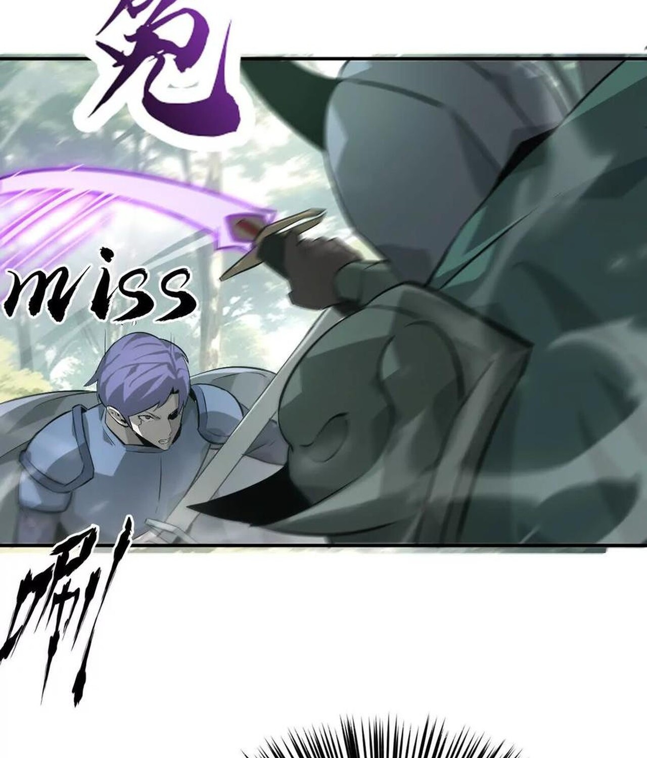 Unparalleled in the Online Gaming World ยอดคน ณ โลกออนไลน์ ตอนที่ 38 หน้า 83