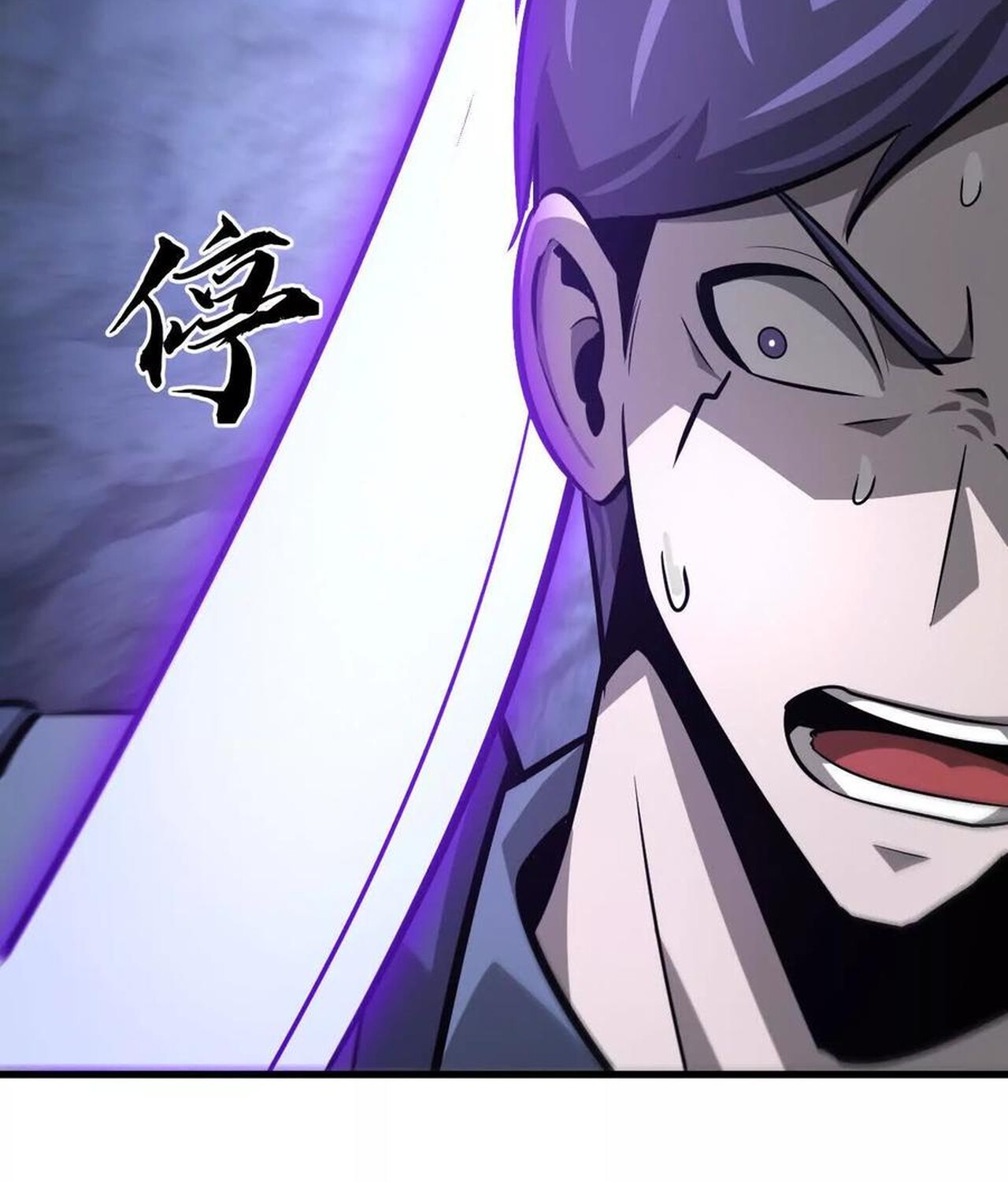 Unparalleled in the Online Gaming World ยอดคน ณ โลกออนไลน์ ตอนที่ 38 หน้า 89