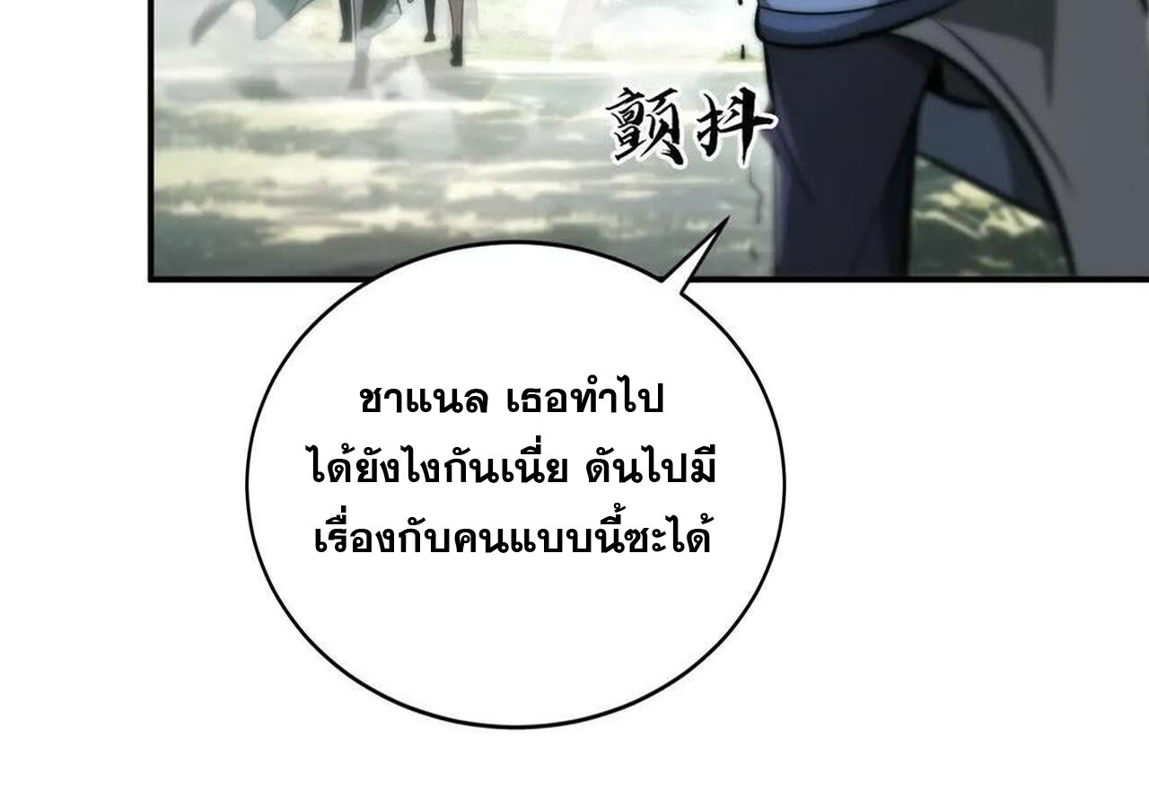 Unparalleled in the Online Gaming World ยอดคน ณ โลกออนไลน์ ตอนที่ 38 หน้า 99