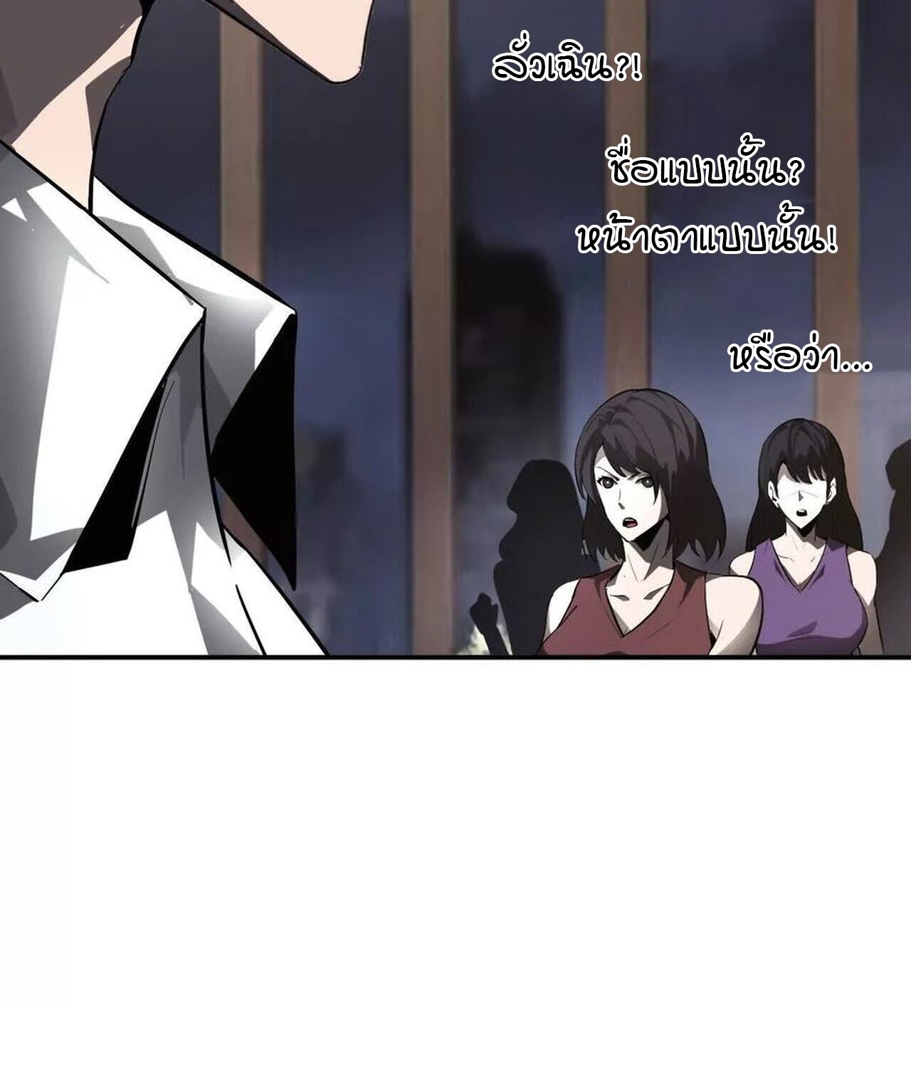 Unparalleled in the Online Gaming World ยอดคน ณ โลกออนไลน์ ตอนที่ 39 หน้า 104