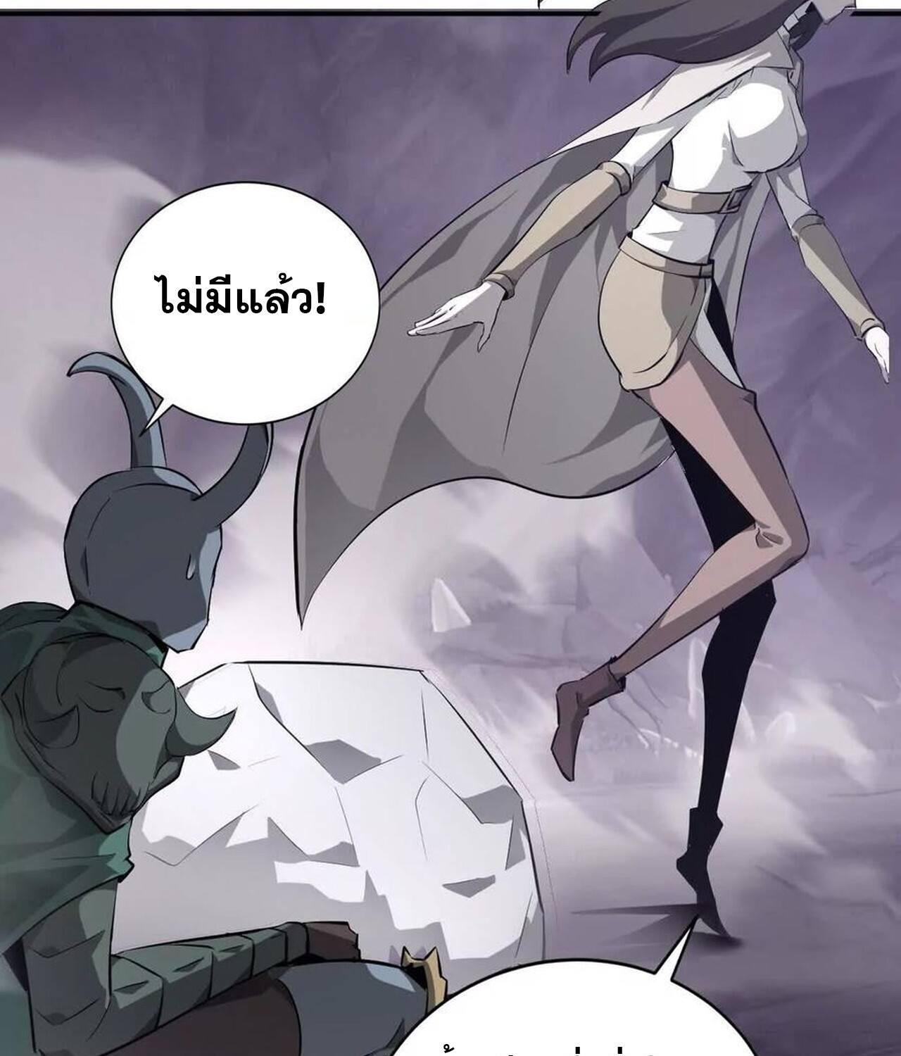 Unparalleled in the Online Gaming World ยอดคน ณ โลกออนไลน์ ตอนที่ 39 หน้า 23