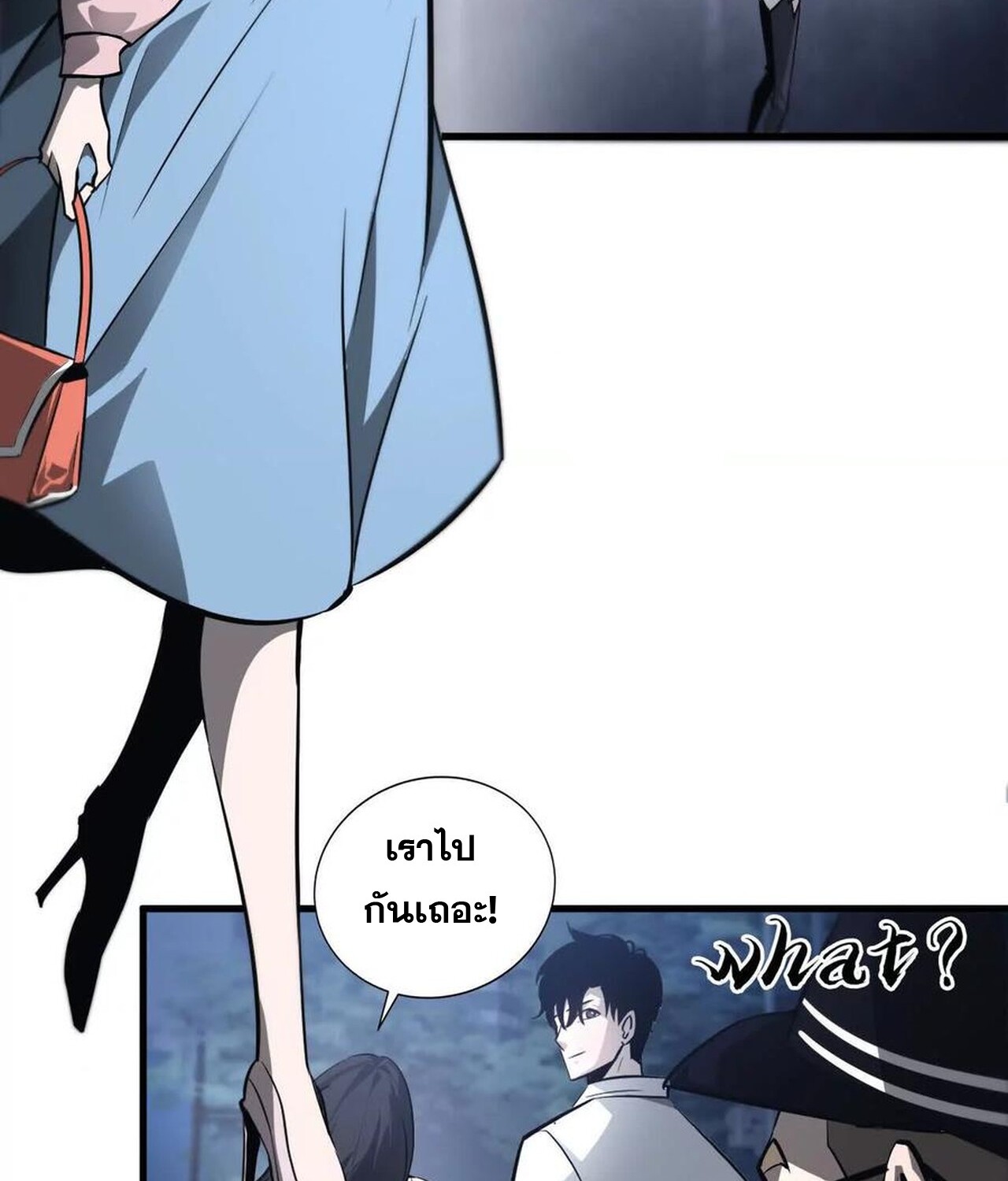 Unparalleled in the Online Gaming World ยอดคน ณ โลกออนไลน์ ตอนที่ 39 หน้า 32