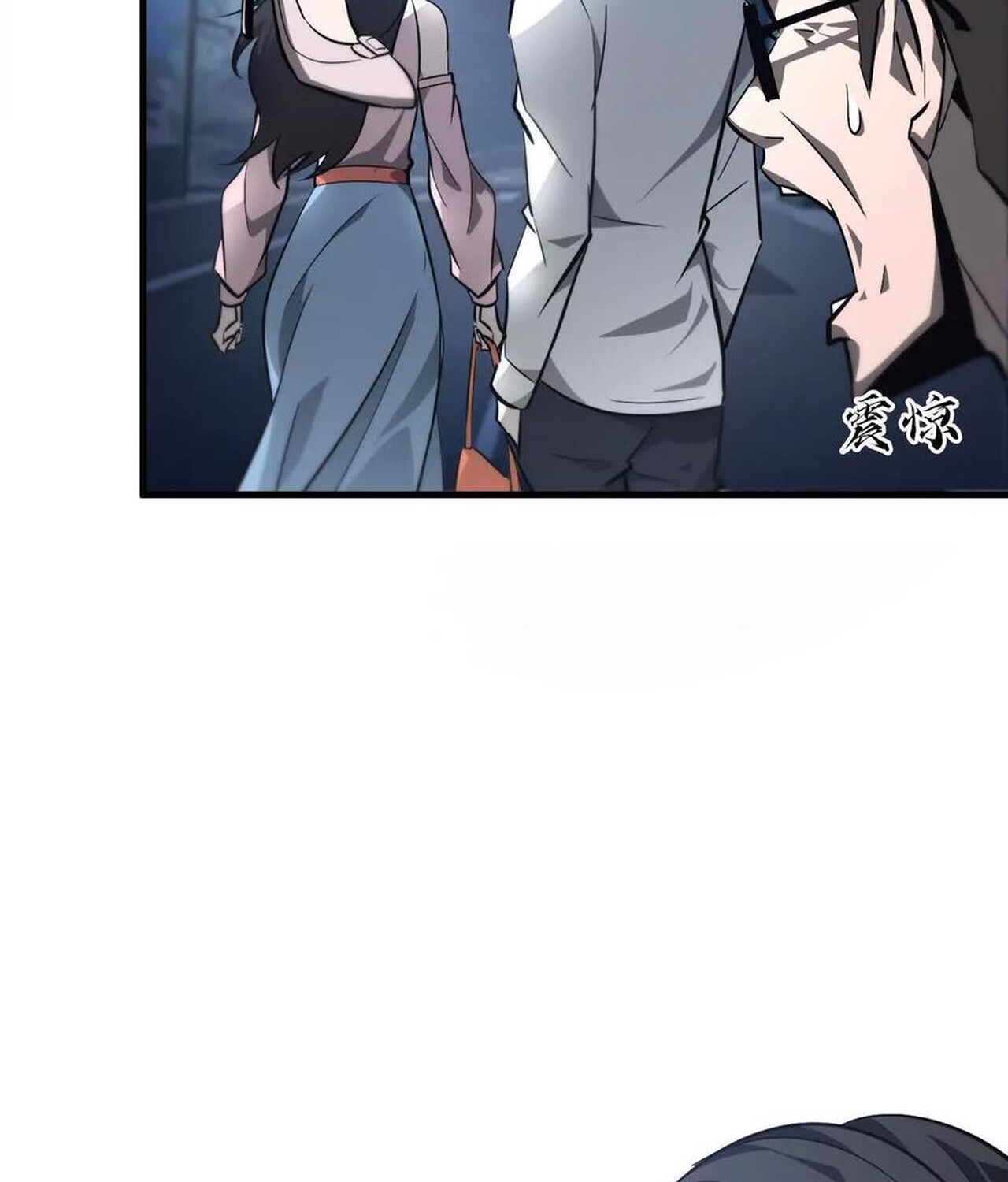 Unparalleled in the Online Gaming World ยอดคน ณ โลกออนไลน์ ตอนที่ 39 หน้า 33