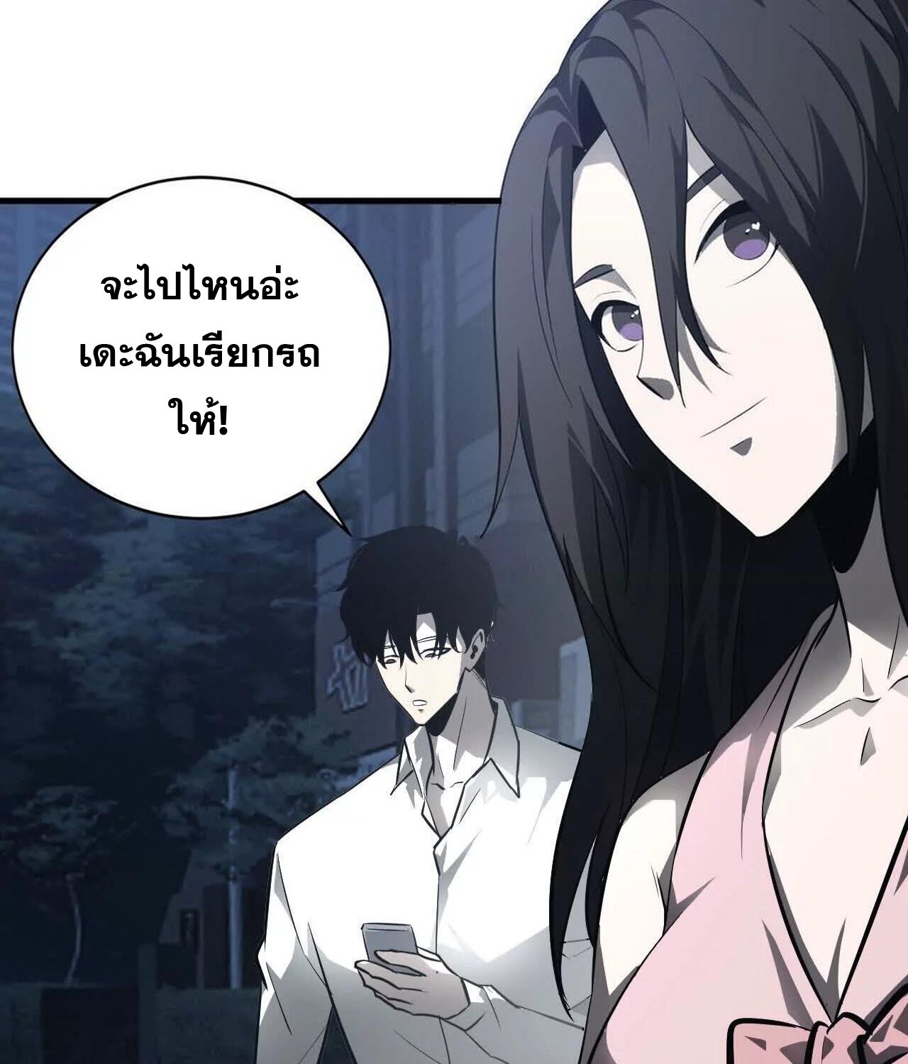 Unparalleled in the Online Gaming World ยอดคน ณ โลกออนไลน์ ตอนที่ 39 หน้า 34