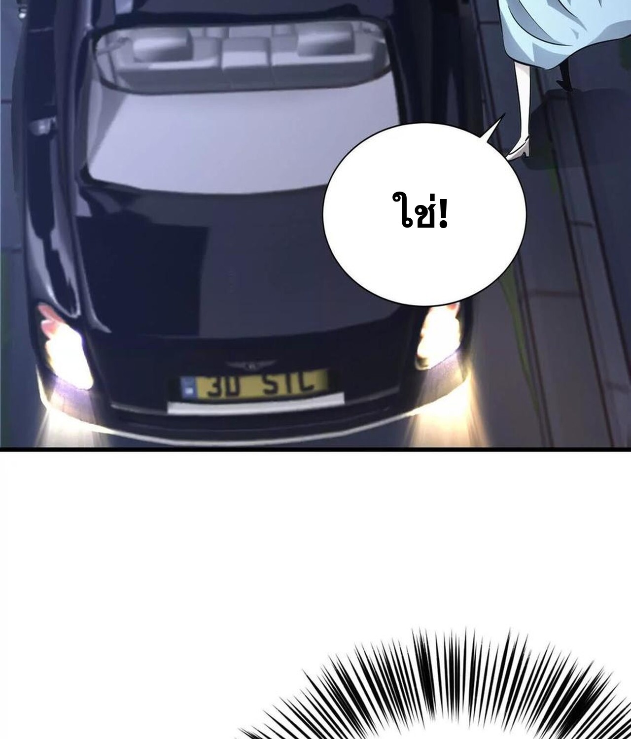 Unparalleled in the Online Gaming World ยอดคน ณ โลกออนไลน์ ตอนที่ 39 หน้า 39