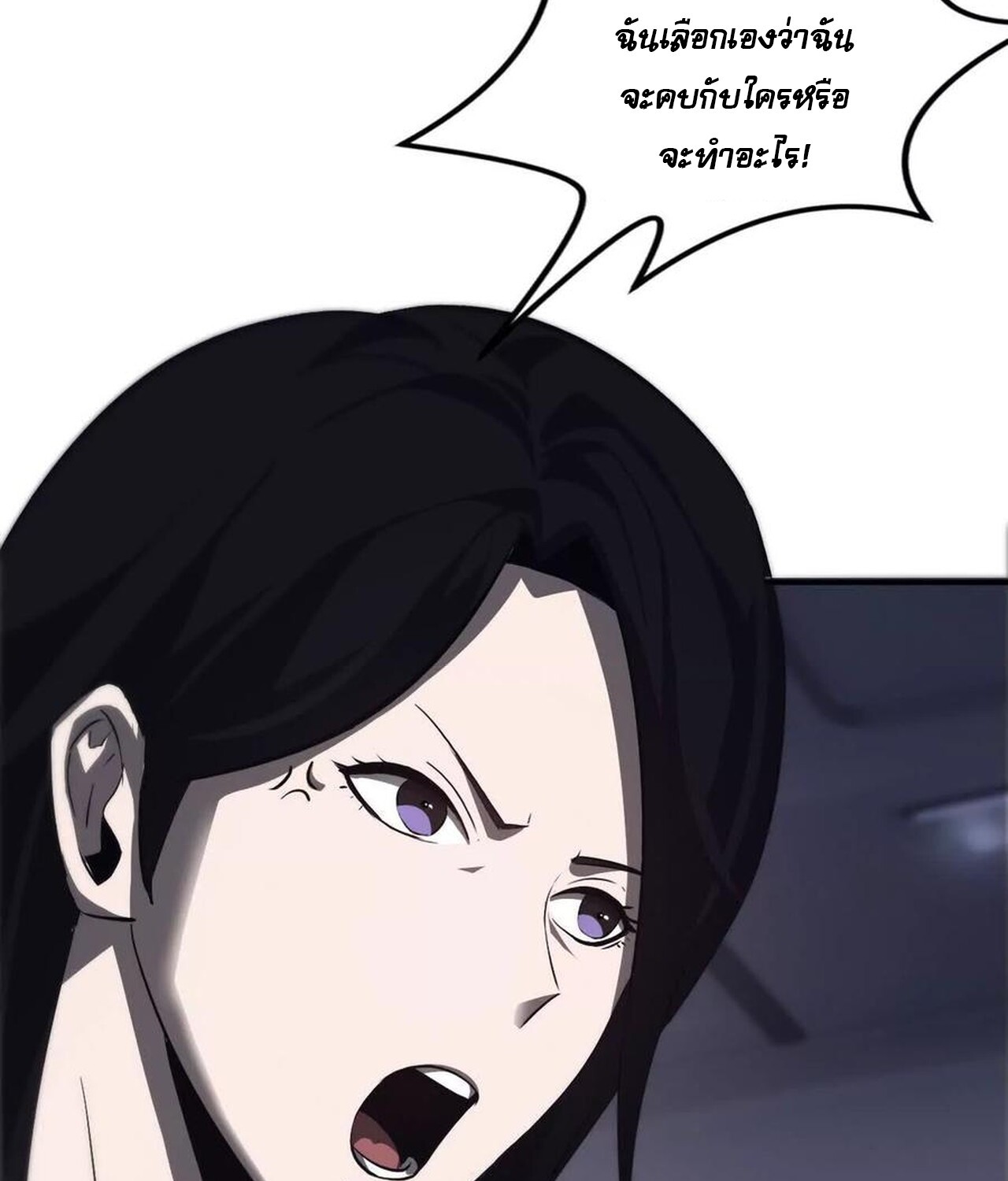 Unparalleled in the Online Gaming World ยอดคน ณ โลกออนไลน์ ตอนที่ 39 หน้า 47