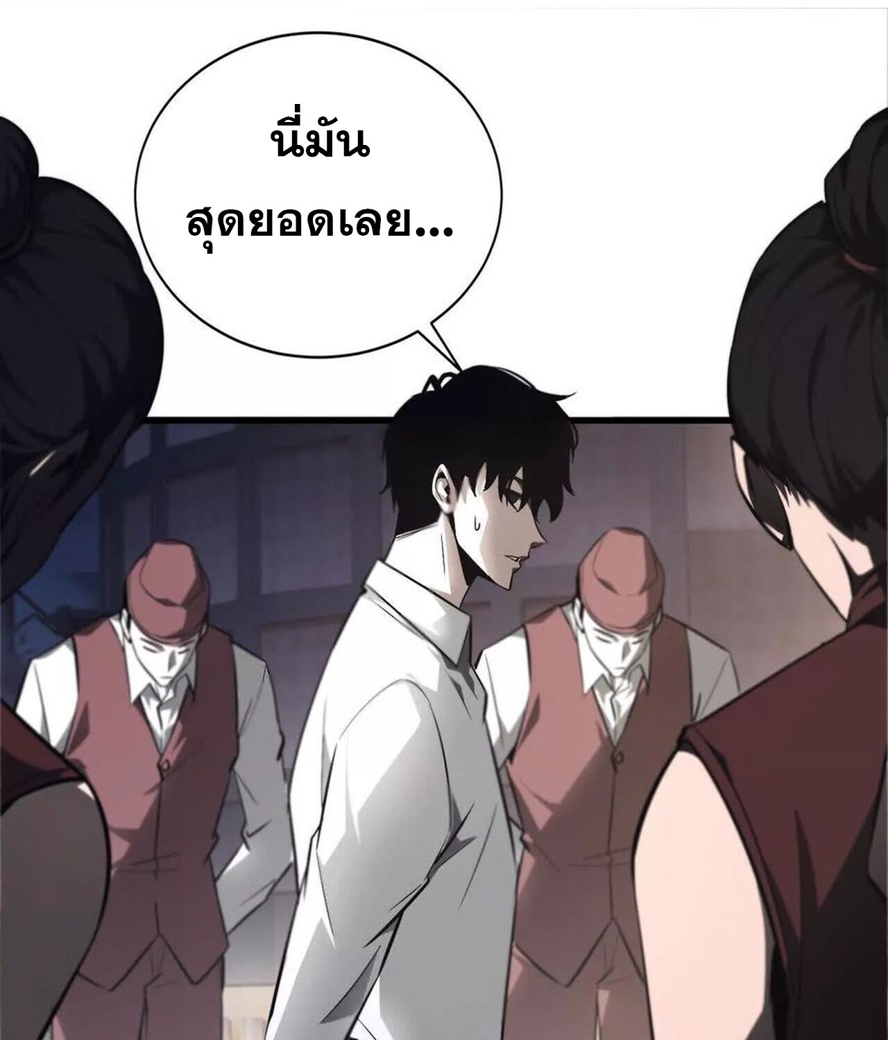 Unparalleled in the Online Gaming World ยอดคน ณ โลกออนไลน์ ตอนที่ 39 หน้า 58