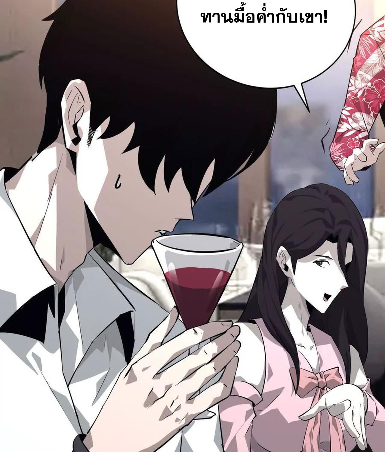 Unparalleled in the Online Gaming World ยอดคน ณ โลกออนไลน์ ตอนที่ 39 หน้า 83