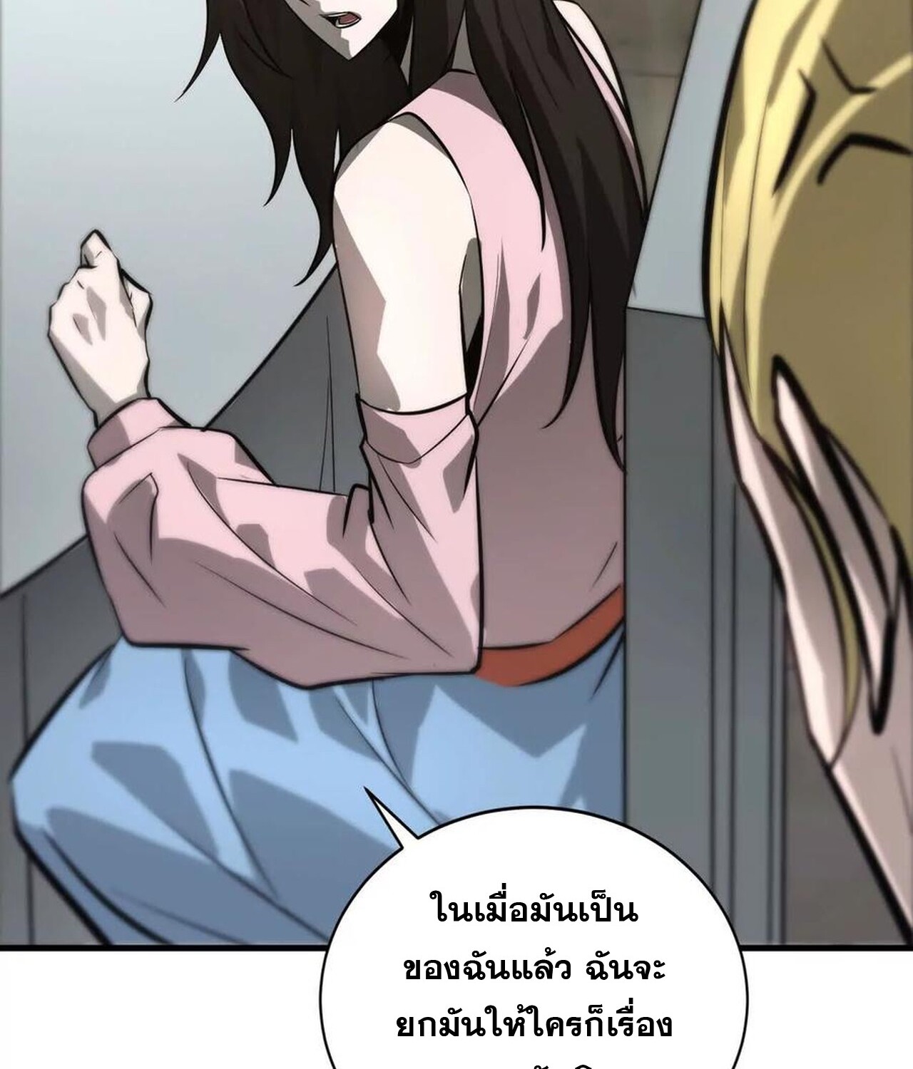 Unparalleled in the Online Gaming World ยอดคน ณ โลกออนไลน์ ตอนที่ 39 หน้า 92