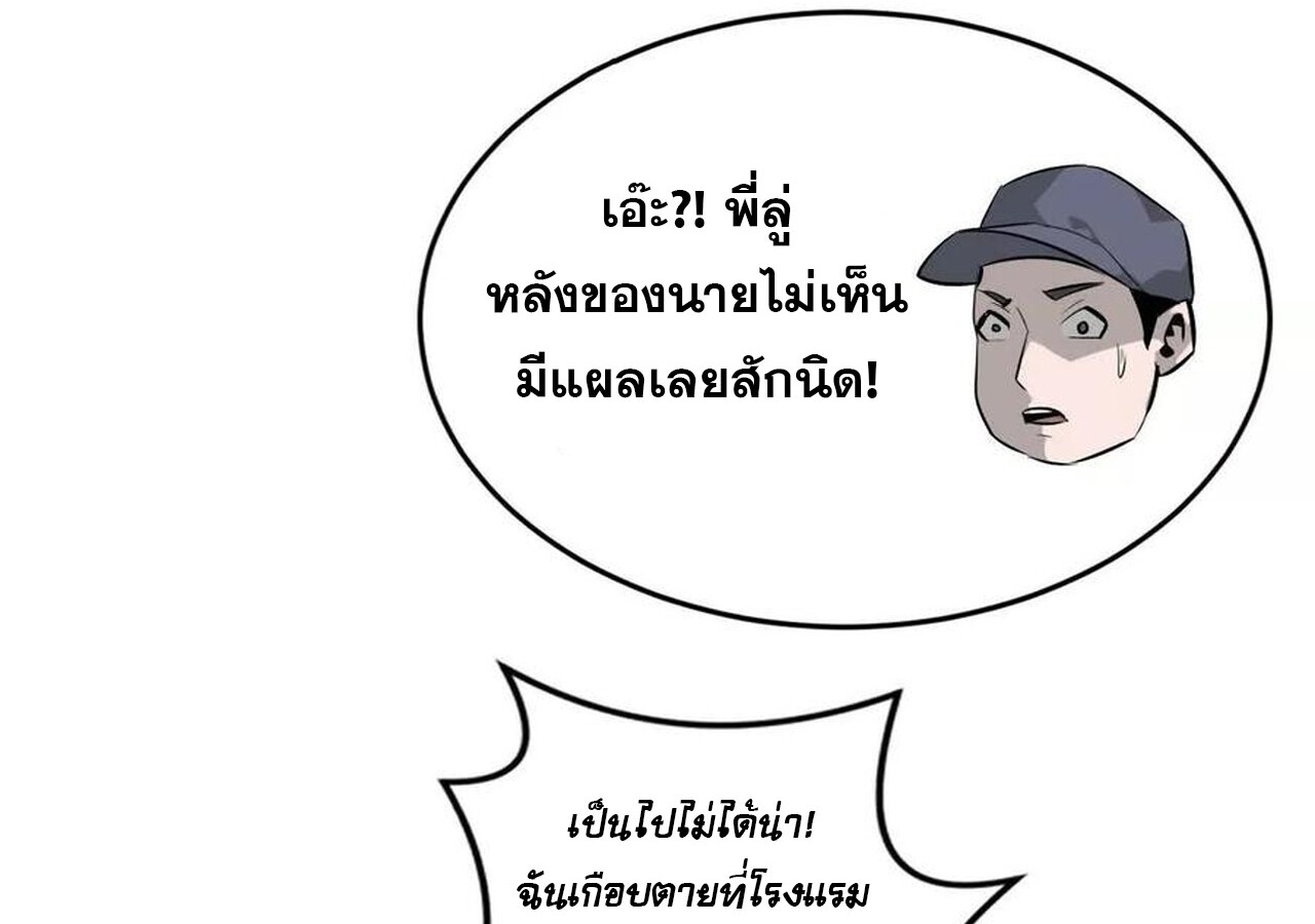 Unparalleled in the Online Gaming World ยอดคน ณ โลกออนไลน์ ตอนที่ 40 หน้า 107