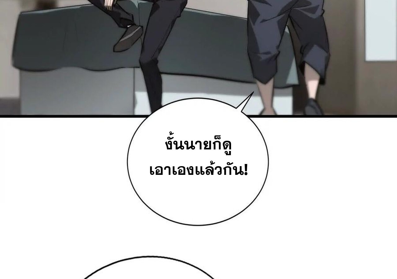 Unparalleled in the Online Gaming World ยอดคน ณ โลกออนไลน์ ตอนที่ 40 หน้า 109