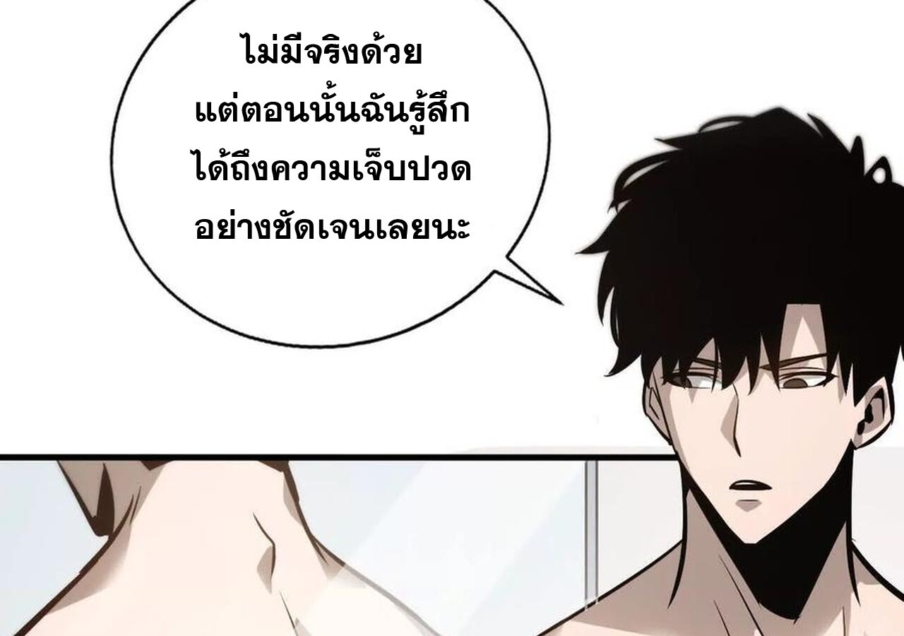 Unparalleled in the Online Gaming World ยอดคน ณ โลกออนไลน์ ตอนที่ 40 หน้า 110