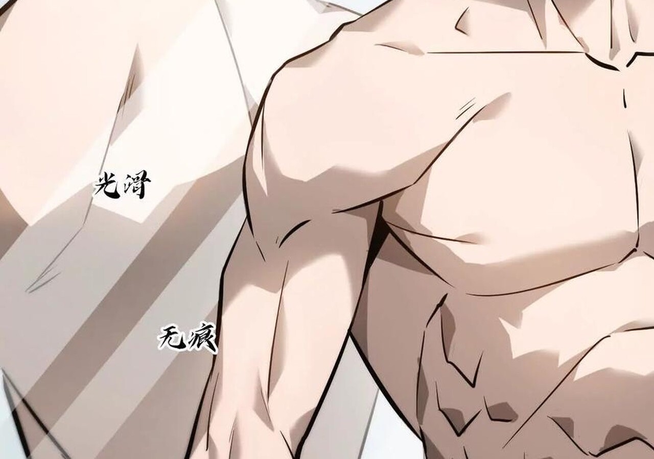 Unparalleled in the Online Gaming World ยอดคน ณ โลกออนไลน์ ตอนที่ 40 หน้า 111