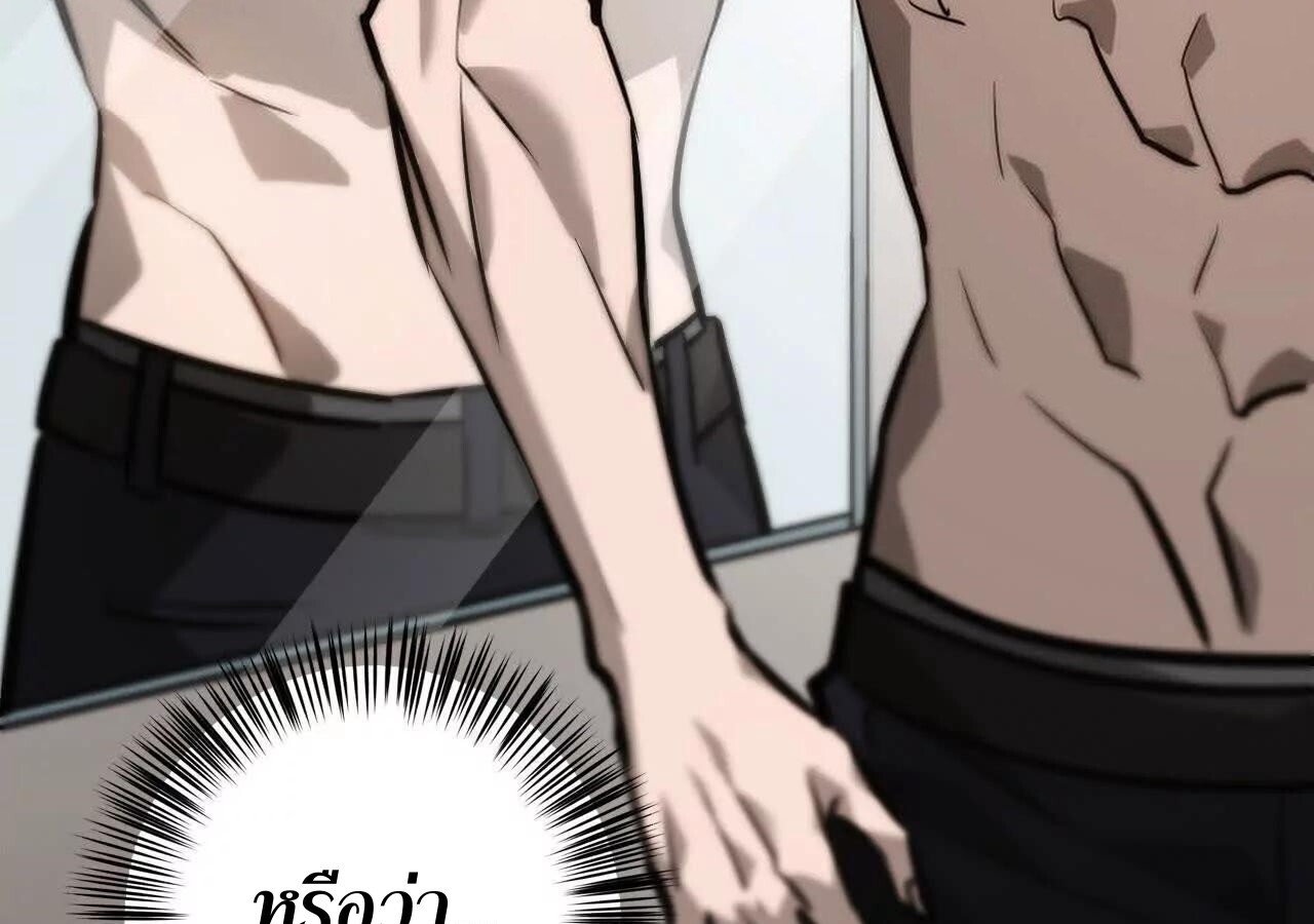 Unparalleled in the Online Gaming World ยอดคน ณ โลกออนไลน์ ตอนที่ 40 หน้า 112