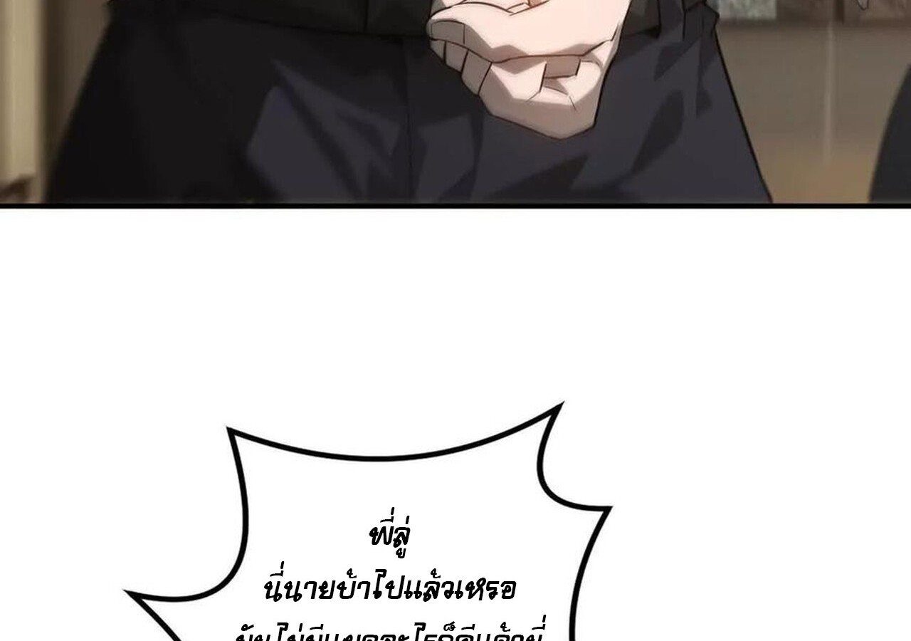 Unparalleled in the Online Gaming World ยอดคน ณ โลกออนไลน์ ตอนที่ 40 หน้า 115